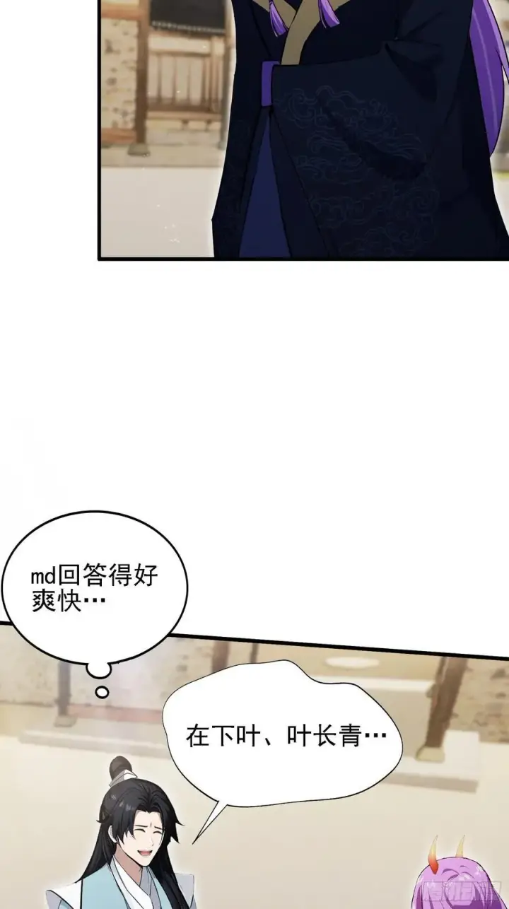 《原来我早就无敌了》第276话 他才不是穷小子啦！图68