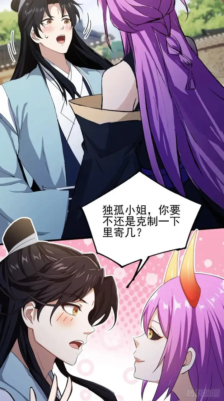 《原来我早就无敌了》第276话 他才不是穷小子啦！图71