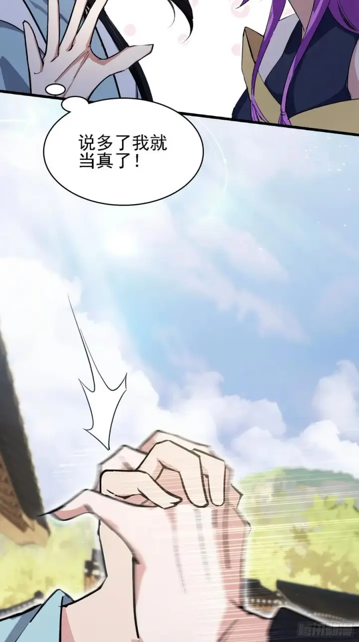 《原来我早就无敌了》第276话 他才不是穷小子啦！图72