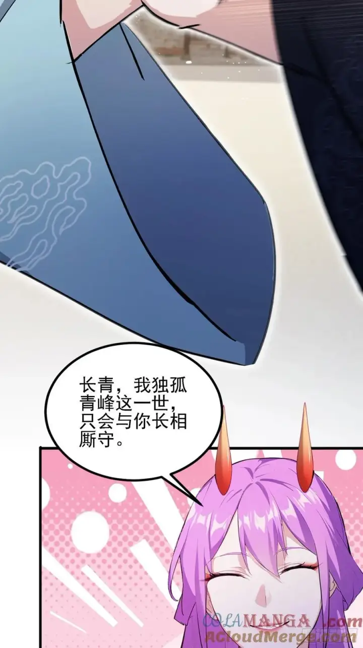 《原来我早就无敌了》第276话 他才不是穷小子啦！图73