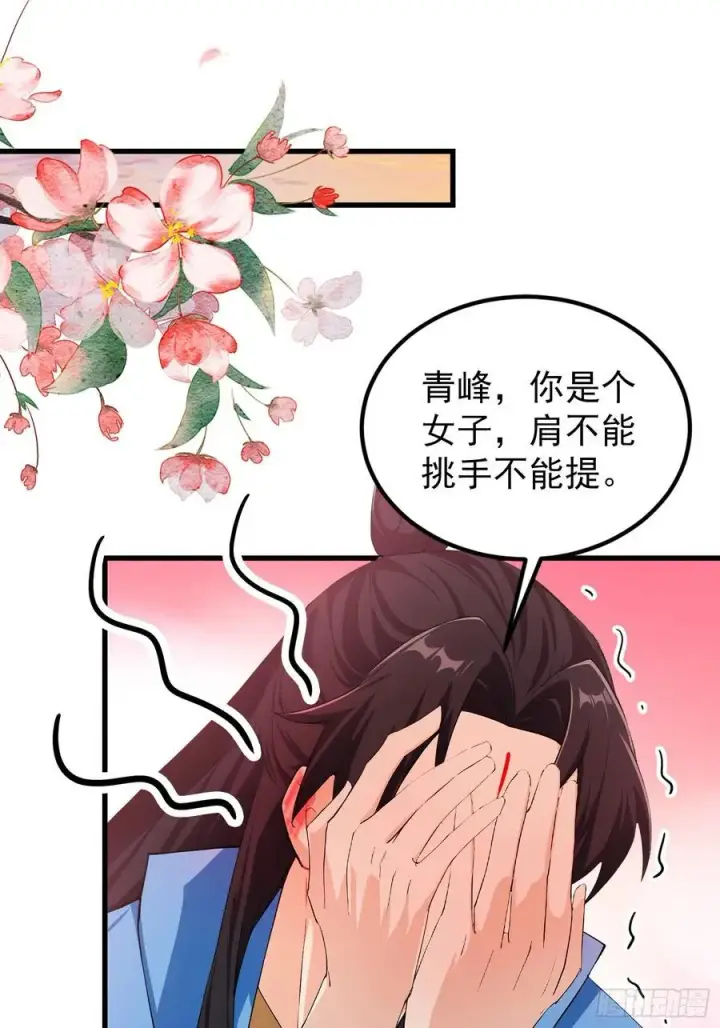 《原来我早就无敌了》第277话 谁要和你地老天荒？图15