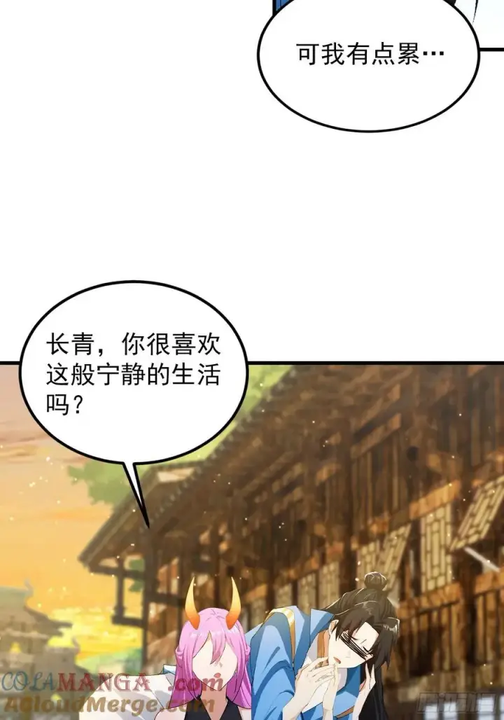 《原来我早就无敌了》第277话 谁要和你地老天荒？图19