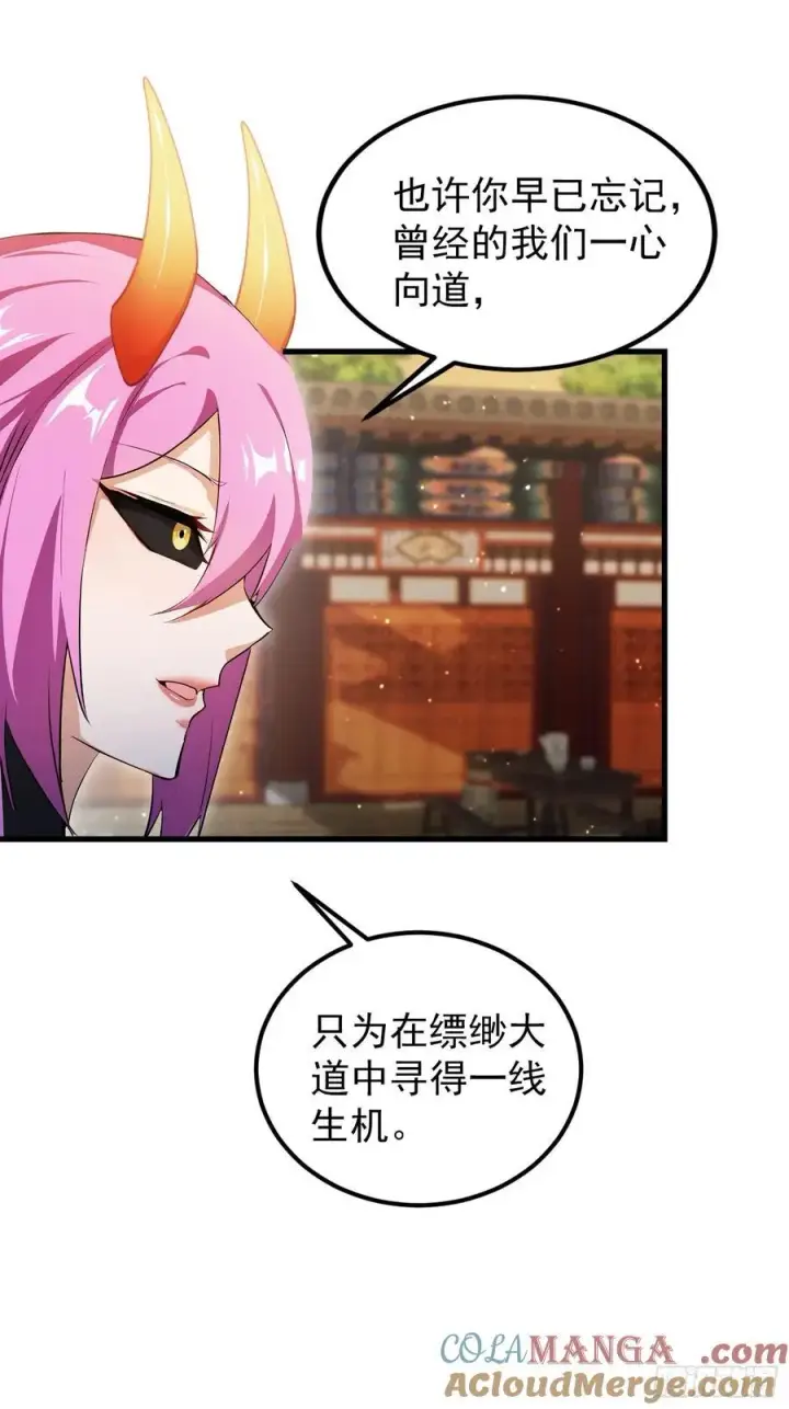 《原来我早就无敌了》第277话 谁要和你地老天荒？图22