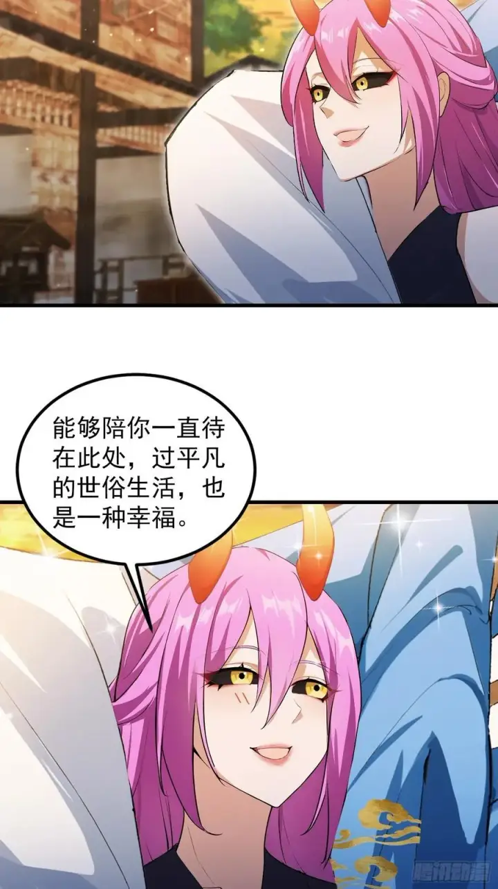 《原来我早就无敌了》第277话 谁要和你地老天荒？图24