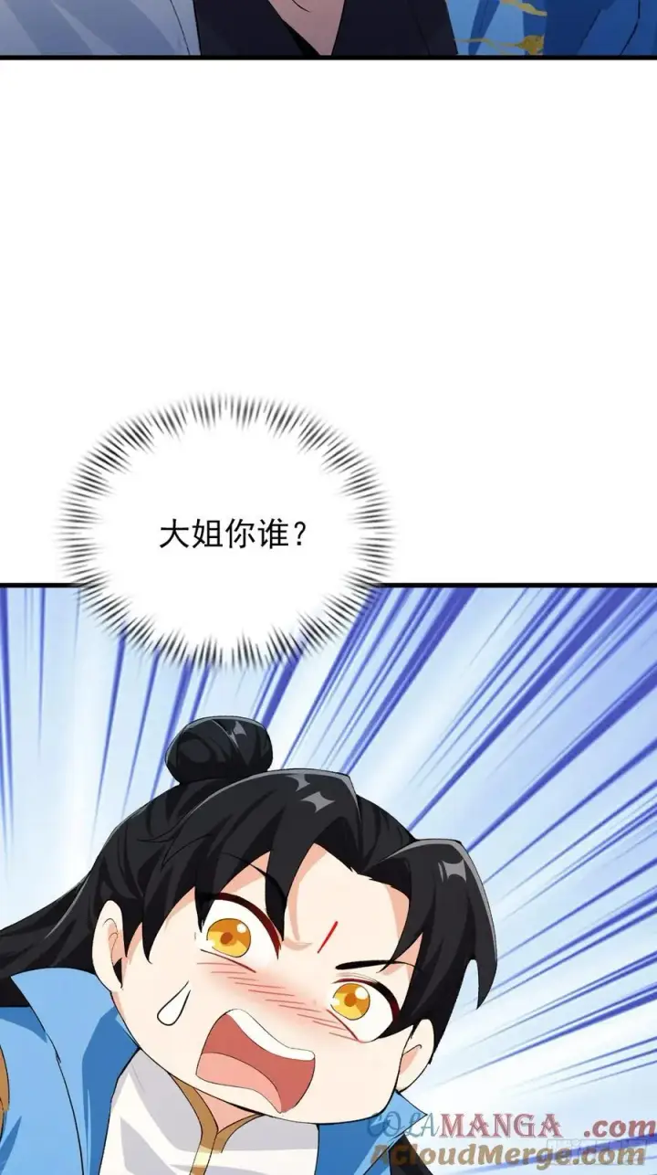 《原来我早就无敌了》第277话 谁要和你地老天荒？图25