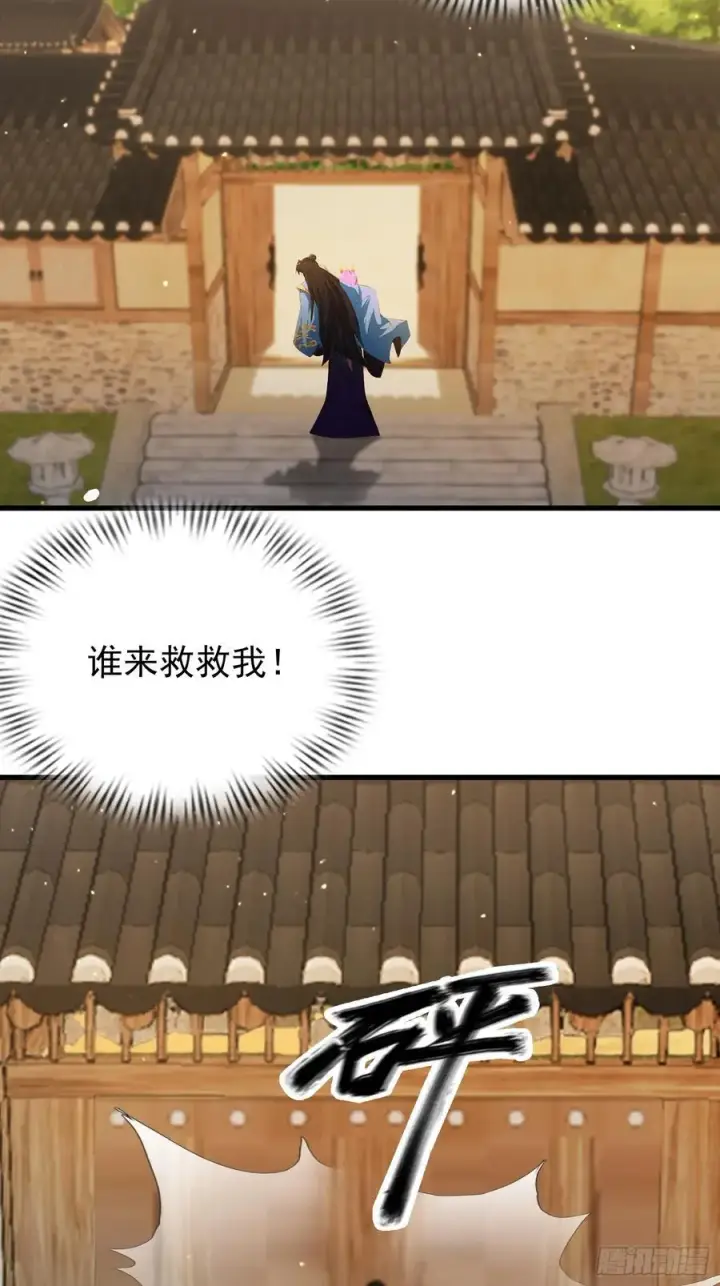 《原来我早就无敌了》第277话 谁要和你地老天荒？图27