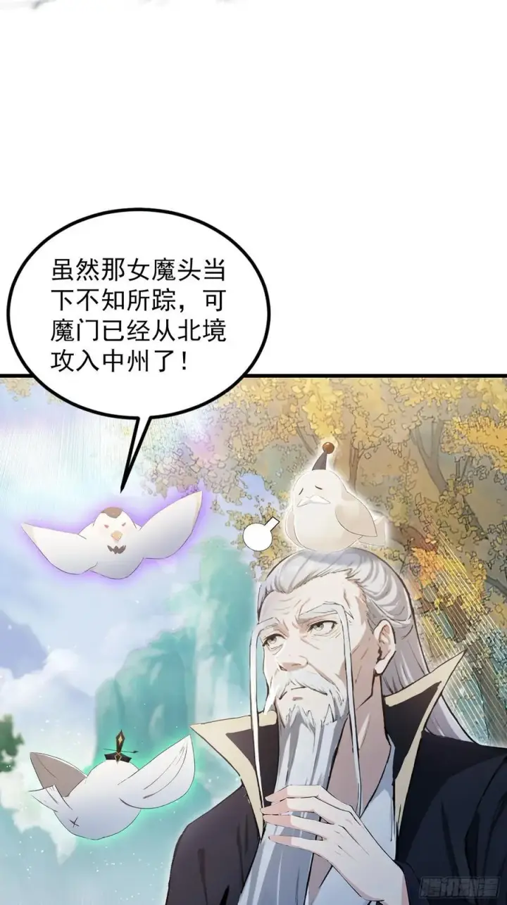 《原来我早就无敌了》第277话 谁要和你地老天荒？图30