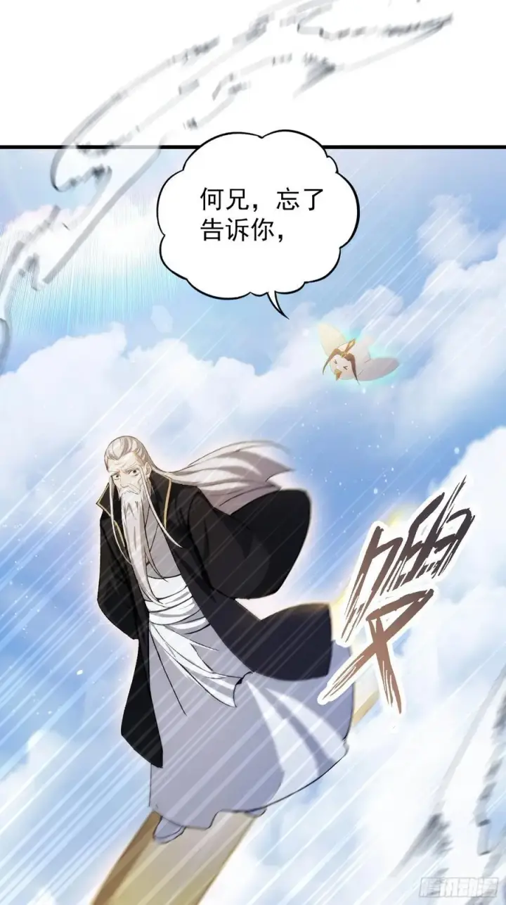 《原来我早就无敌了》第277话 谁要和你地老天荒？图35