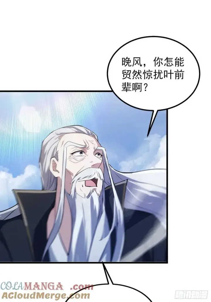 《原来我早就无敌了》第277话 谁要和你地老天荒？图37