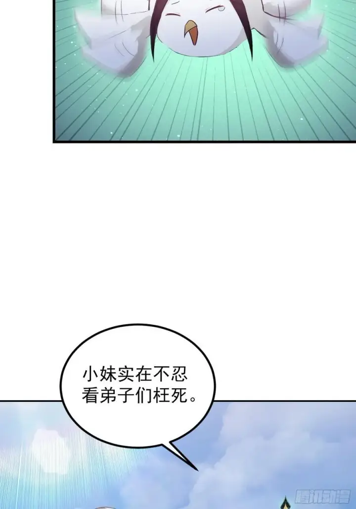 《原来我早就无敌了》第277话 谁要和你地老天荒？图39
