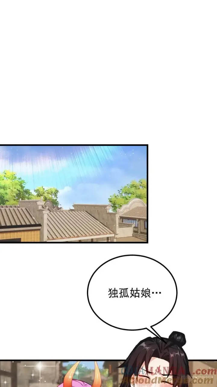 《原来我早就无敌了》第277话 谁要和你地老天荒？图4