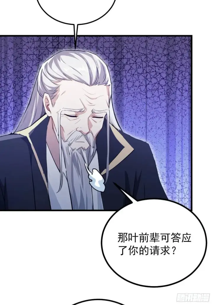 《原来我早就无敌了》第277话 谁要和你地老天荒？图41