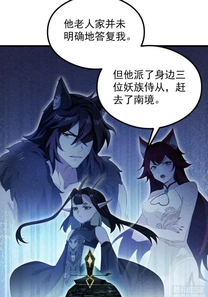 《原来我早就无敌了》第277话 谁要和你地老天荒？图42