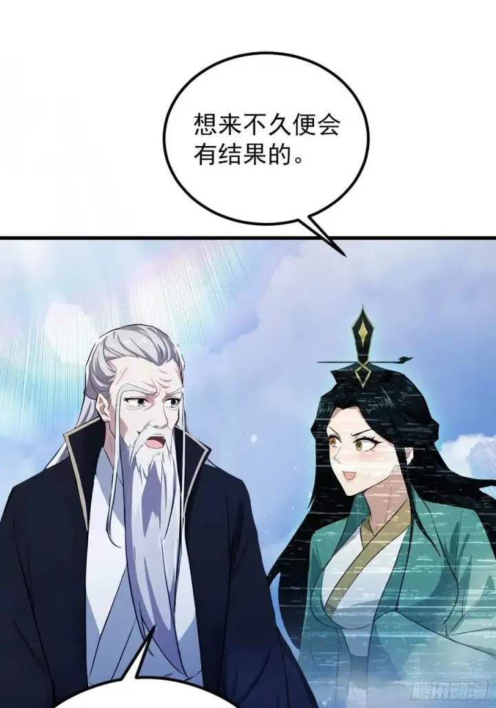 《原来我早就无敌了》第277话 谁要和你地老天荒？图44