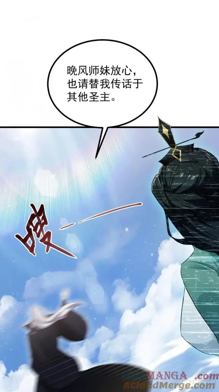 《原来我早就无敌了》第277话 谁要和你地老天荒？图46