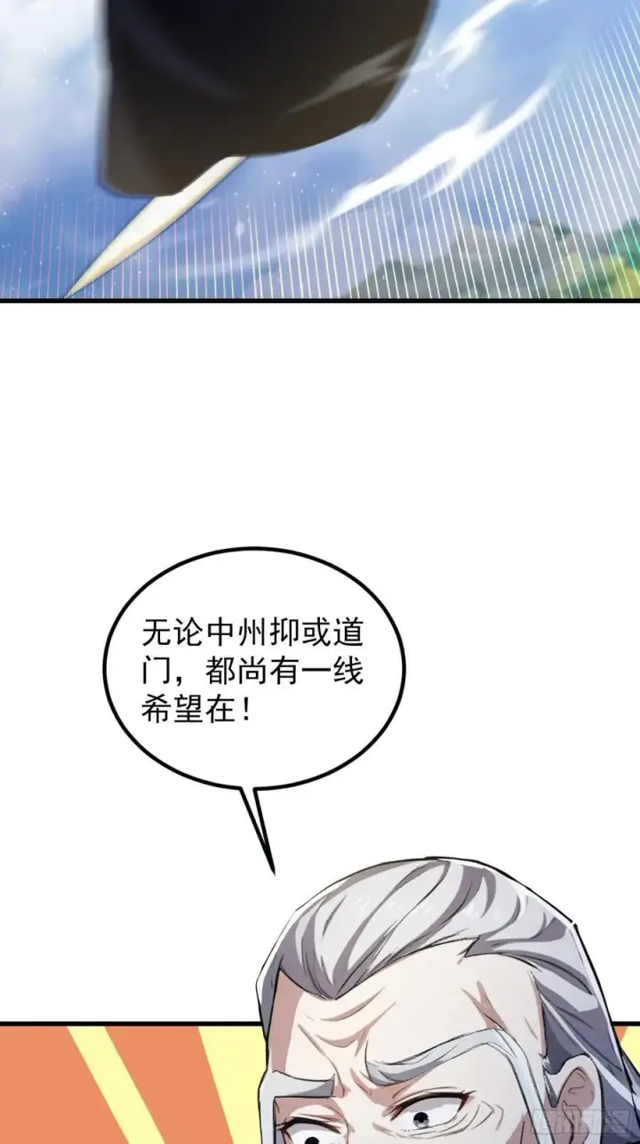 《原来我早就无敌了》第277话 谁要和你地老天荒？图47
