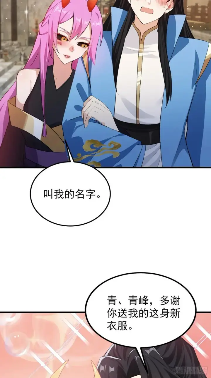 《原来我早就无敌了》第277话 谁要和你地老天荒？图5
