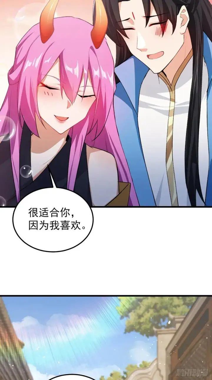 《原来我早就无敌了》第277话 谁要和你地老天荒？图6