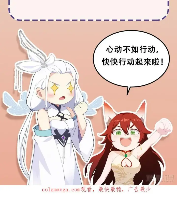 《原来我早就无敌了》第277话 谁要和你地老天荒？图62