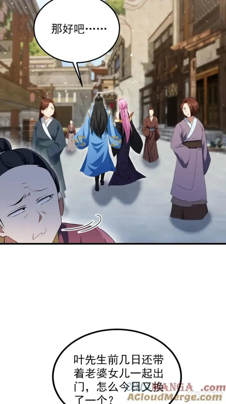 《原来我早就无敌了》第277话 谁要和你地老天荒？图7