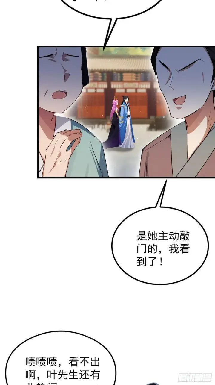 《原来我早就无敌了》第277话 谁要和你地老天荒？图8