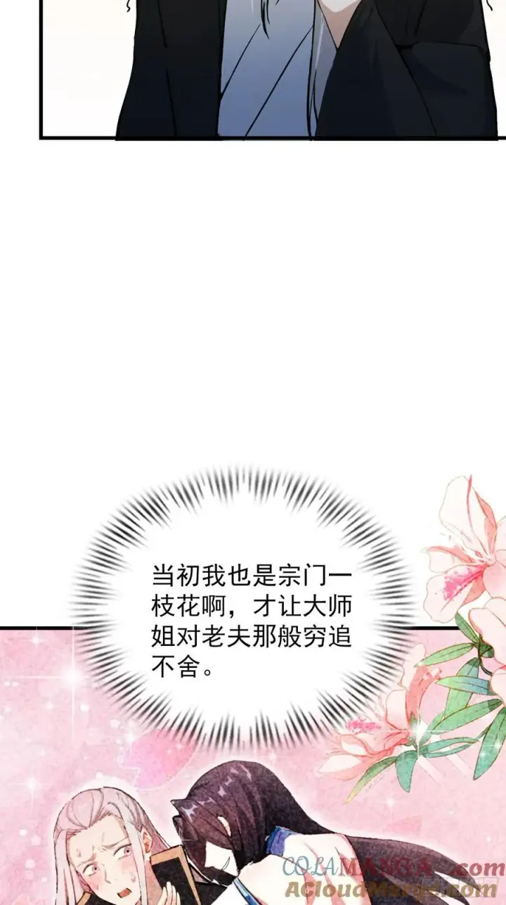 《原来我早就无敌了》第278话 叶先生何故先投！图10