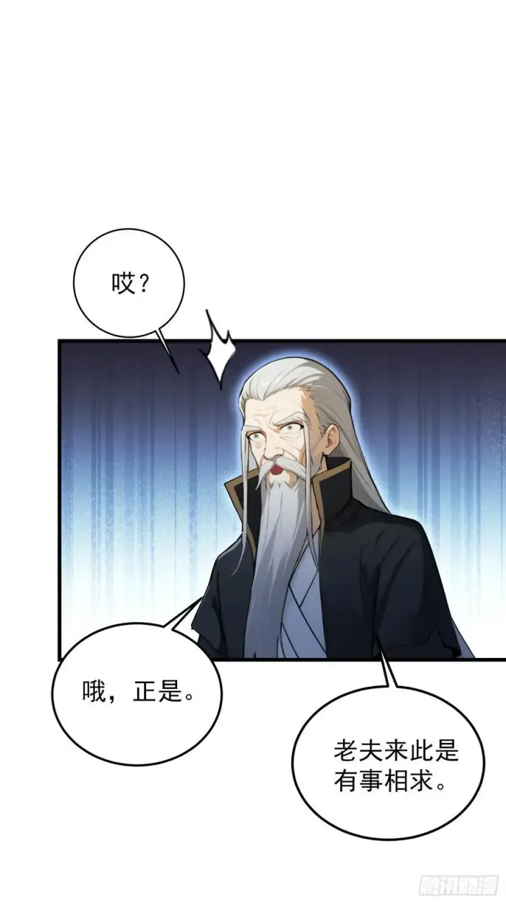 《原来我早就无敌了》第278话 叶先生何故先投！图14