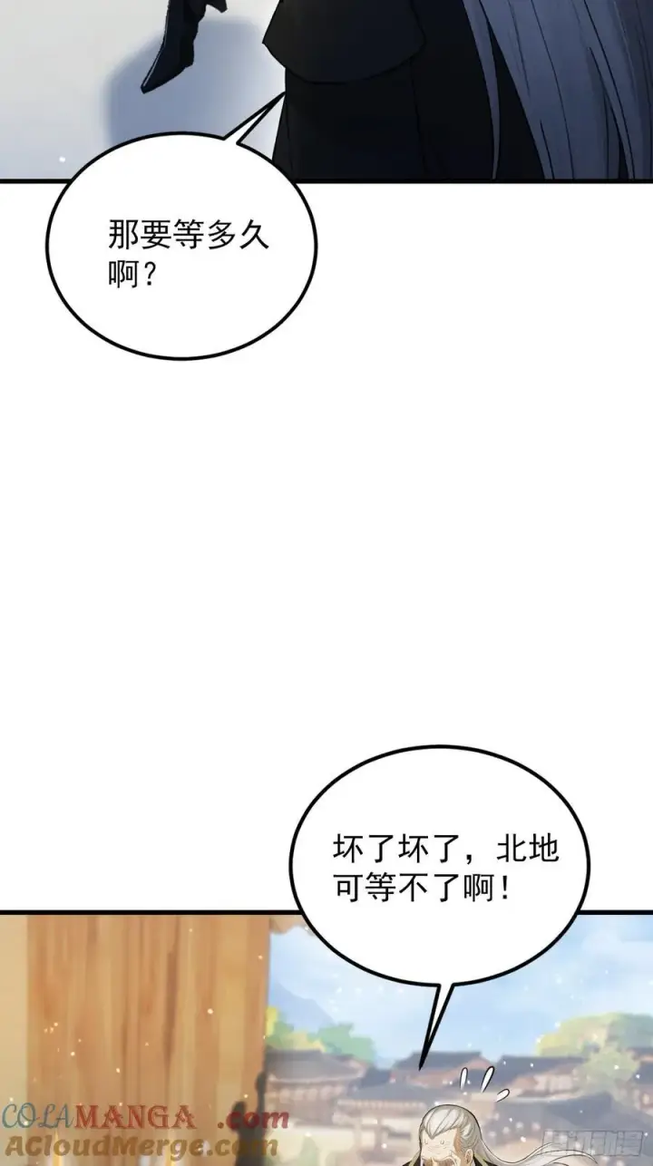 《原来我早就无敌了》第278话 叶先生何故先投！图16