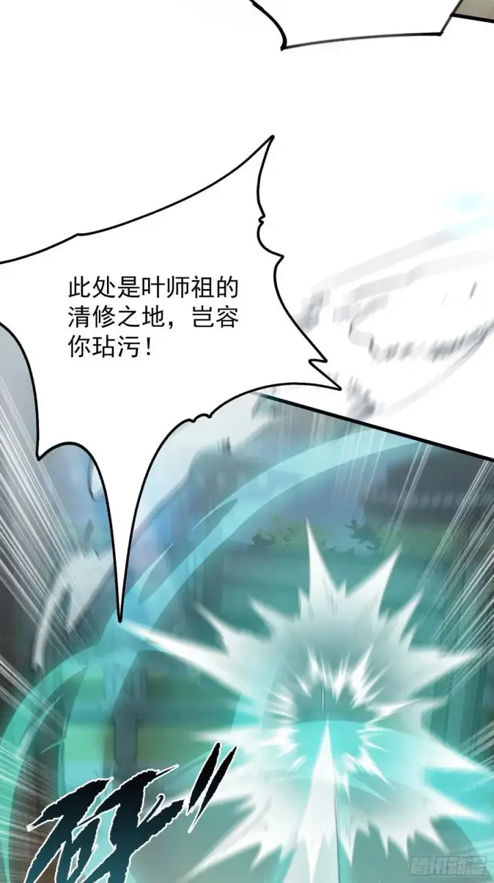 《原来我早就无敌了》第278话 叶先生何故先投！图30