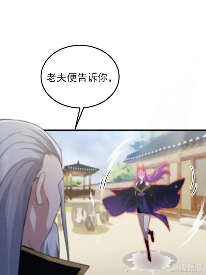 《原来我早就无敌了》第278话 叶先生何故先投！图36