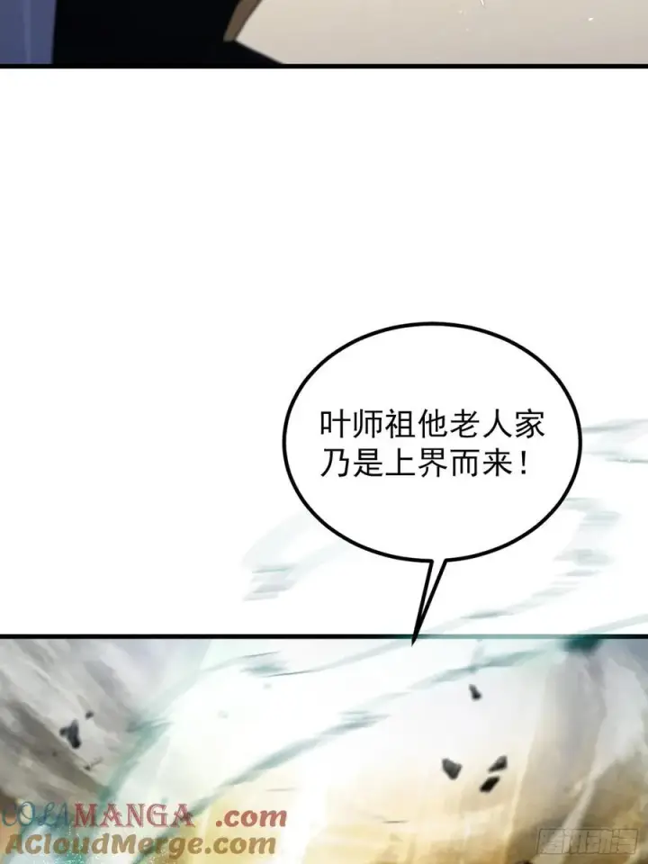 《原来我早就无敌了》第278话 叶先生何故先投！图37