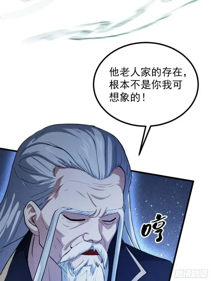 《原来我早就无敌了》第278话 叶先生何故先投！图39