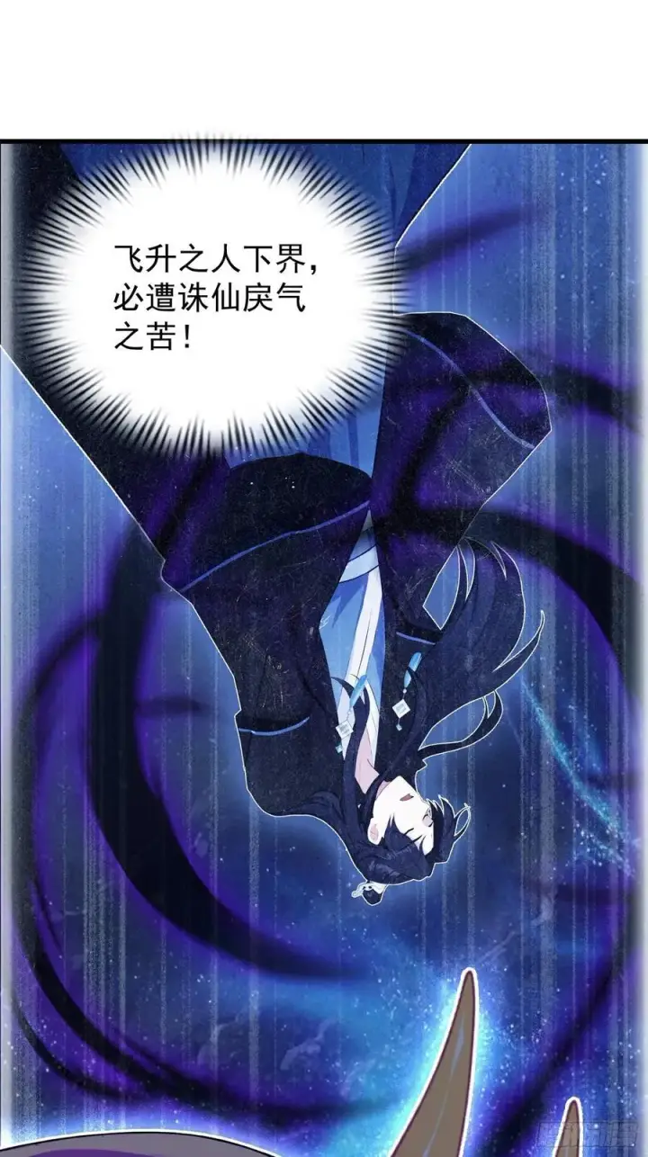 《原来我早就无敌了》第278话 叶先生何故先投！图48