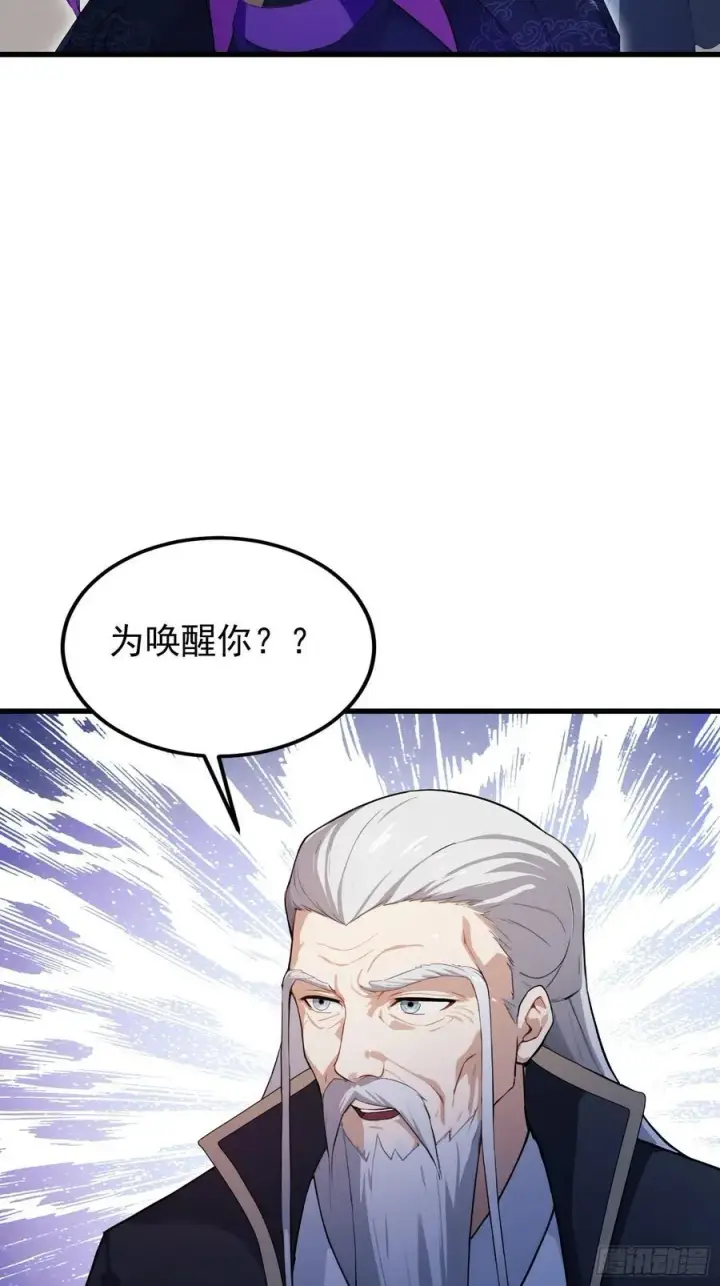 《原来我早就无敌了》第278话 叶先生何故先投！图51