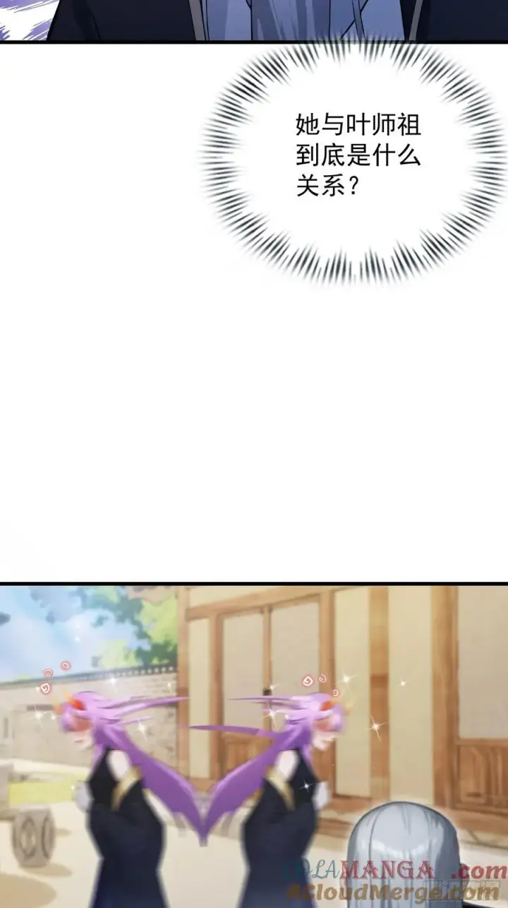 《原来我早就无敌了》第278话 叶先生何故先投！图52