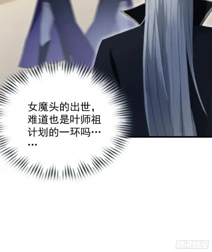 《原来我早就无敌了》第278话 叶先生何故先投！图53