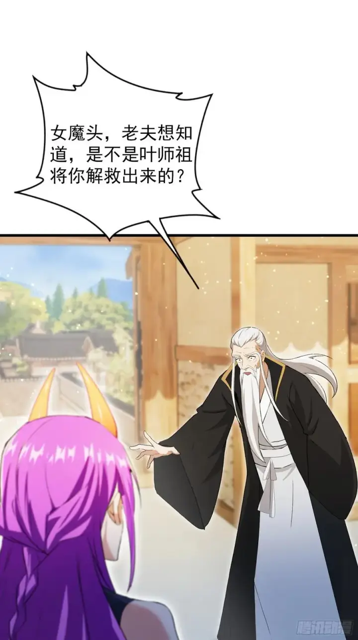 《原来我早就无敌了》第278话 叶先生何故先投！图57