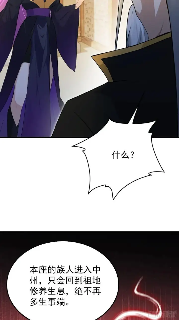 《原来我早就无敌了》第278话 叶先生何故先投！图60