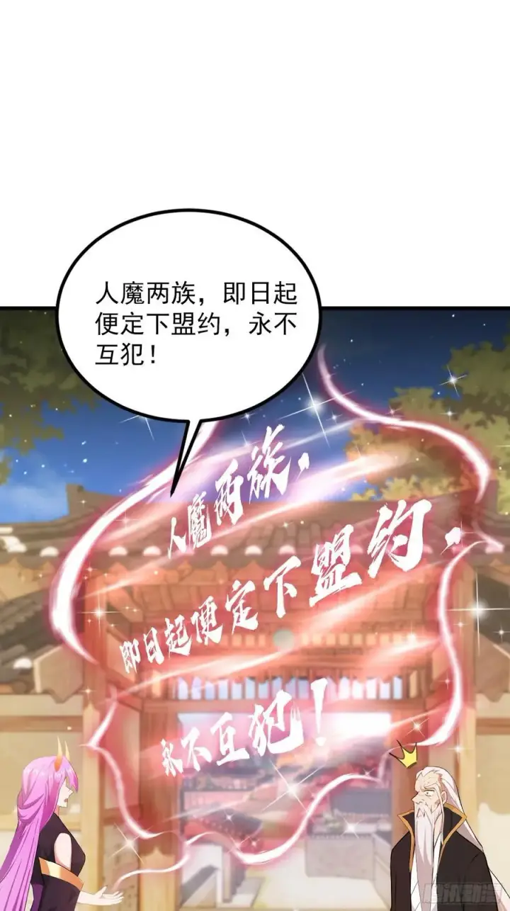 《原来我早就无敌了》第278话 叶先生何故先投！图62