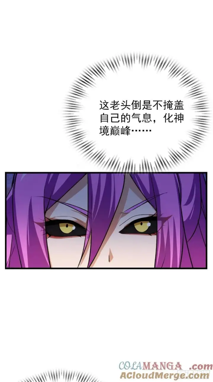 《原来我早就无敌了》第278话 叶先生何故先投！图7