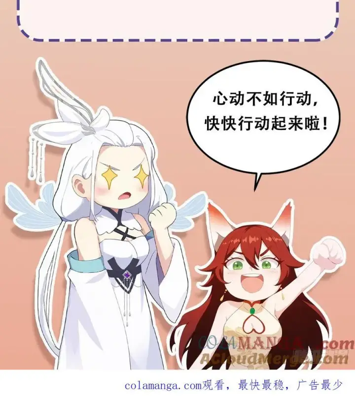 《原来我早就无敌了》第278话 叶先生何故先投！图70
