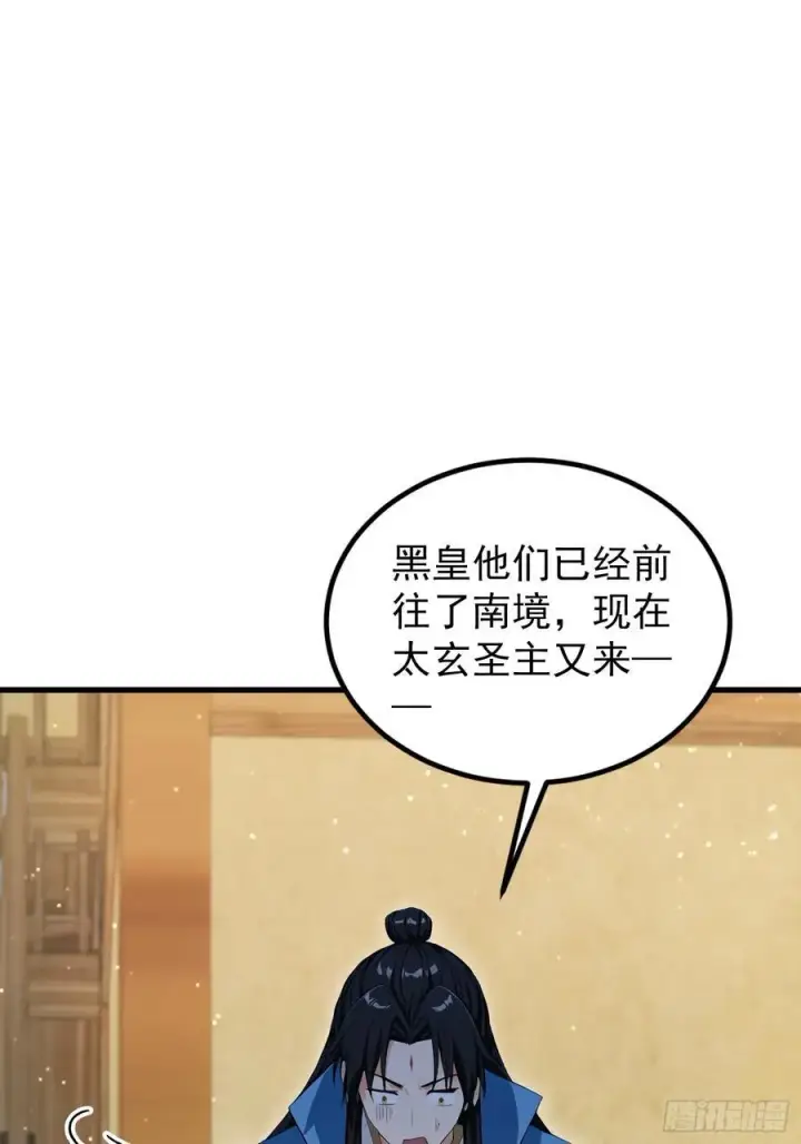漫画《原来我早就无敌了》第279话 与女魔头二三事第12张图