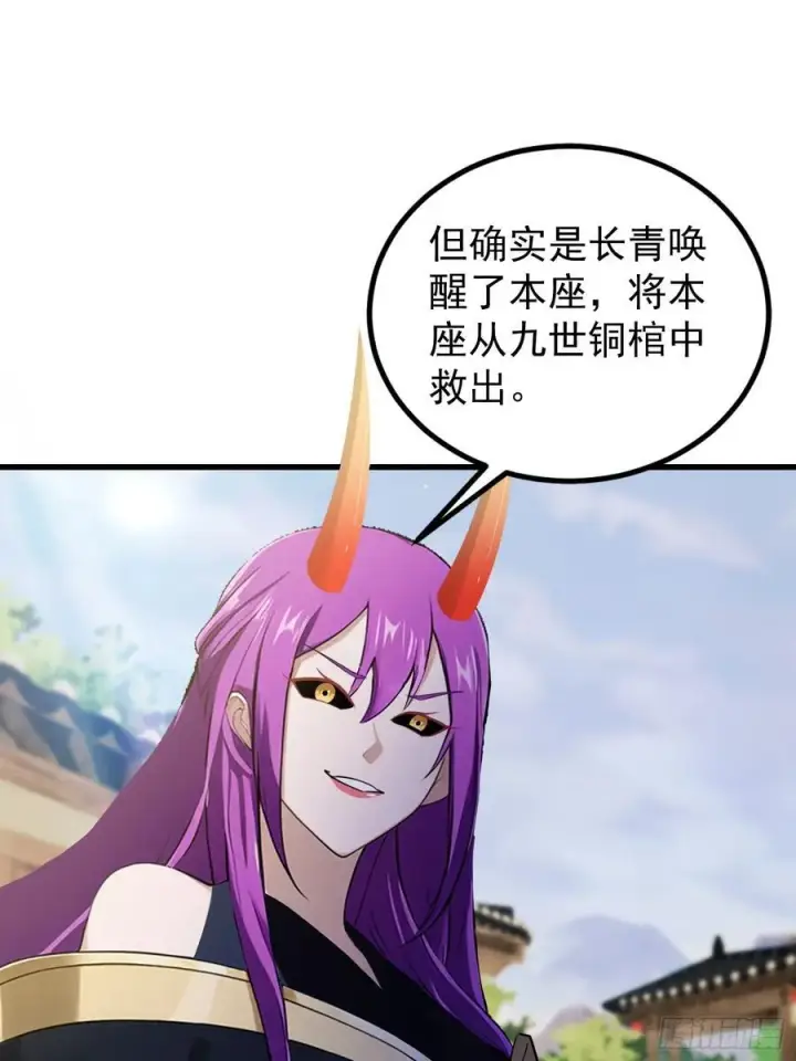 漫画《原来我早就无敌了》第279话 与女魔头二三事第17张图