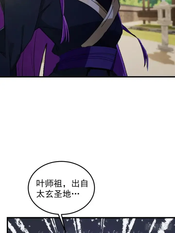 漫画《原来我早就无敌了》第279话 与女魔头二三事第18张图