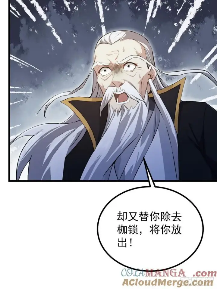 漫画《原来我早就无敌了》第279话 与女魔头二三事第19张图