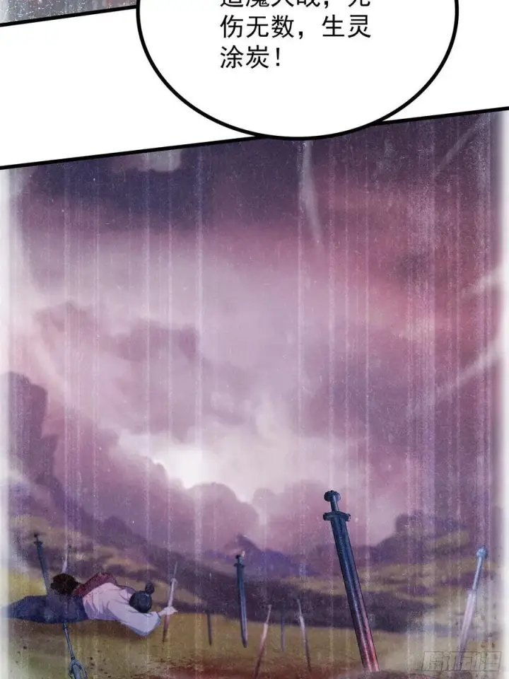 漫画《原来我早就无敌了》第279话 与女魔头二三事第21张图