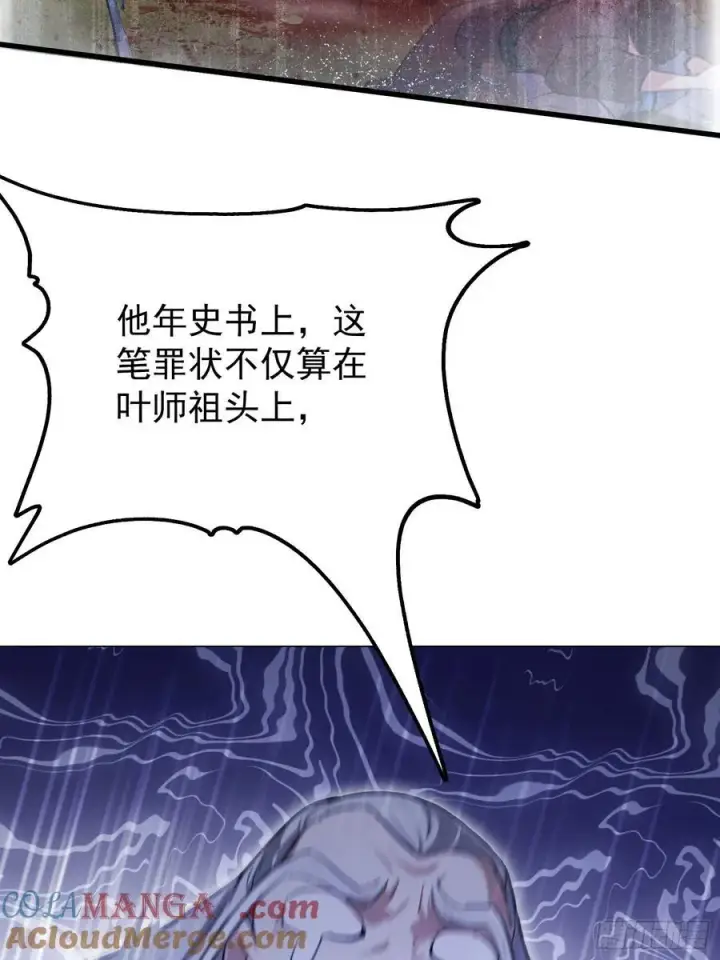 漫画《原来我早就无敌了》第279话 与女魔头二三事第22张图