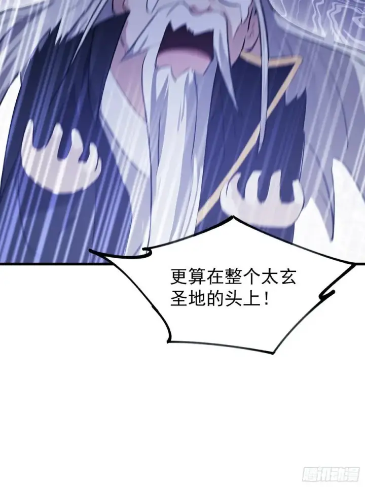 漫画《原来我早就无敌了》第279话 与女魔头二三事第23张图