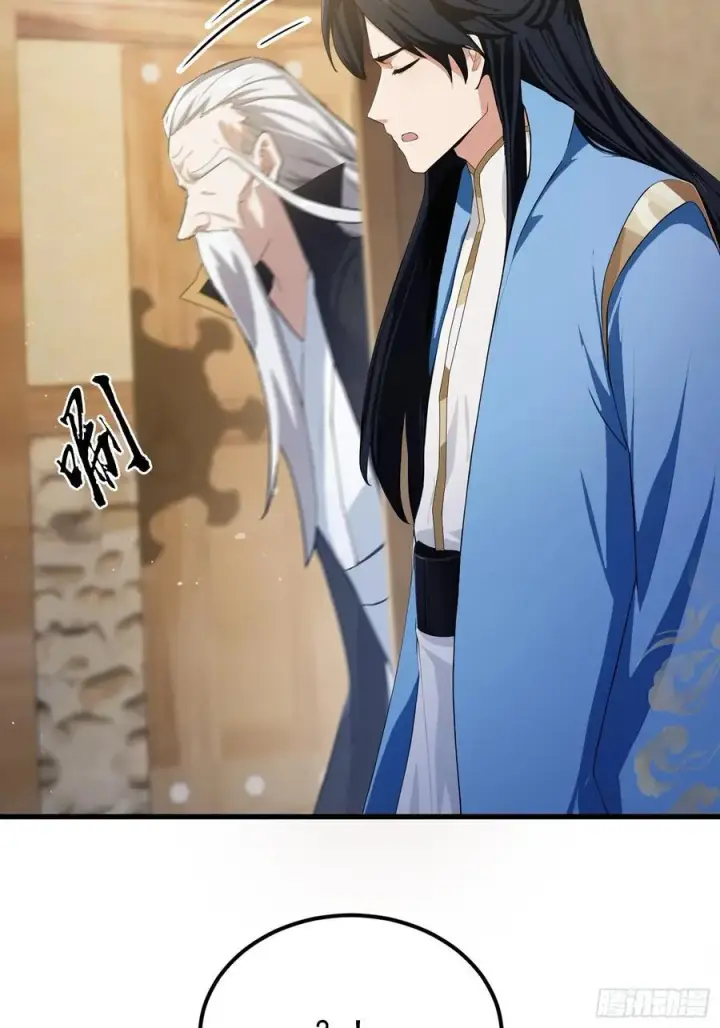 漫画《原来我早就无敌了》第279话 与女魔头二三事第29张图