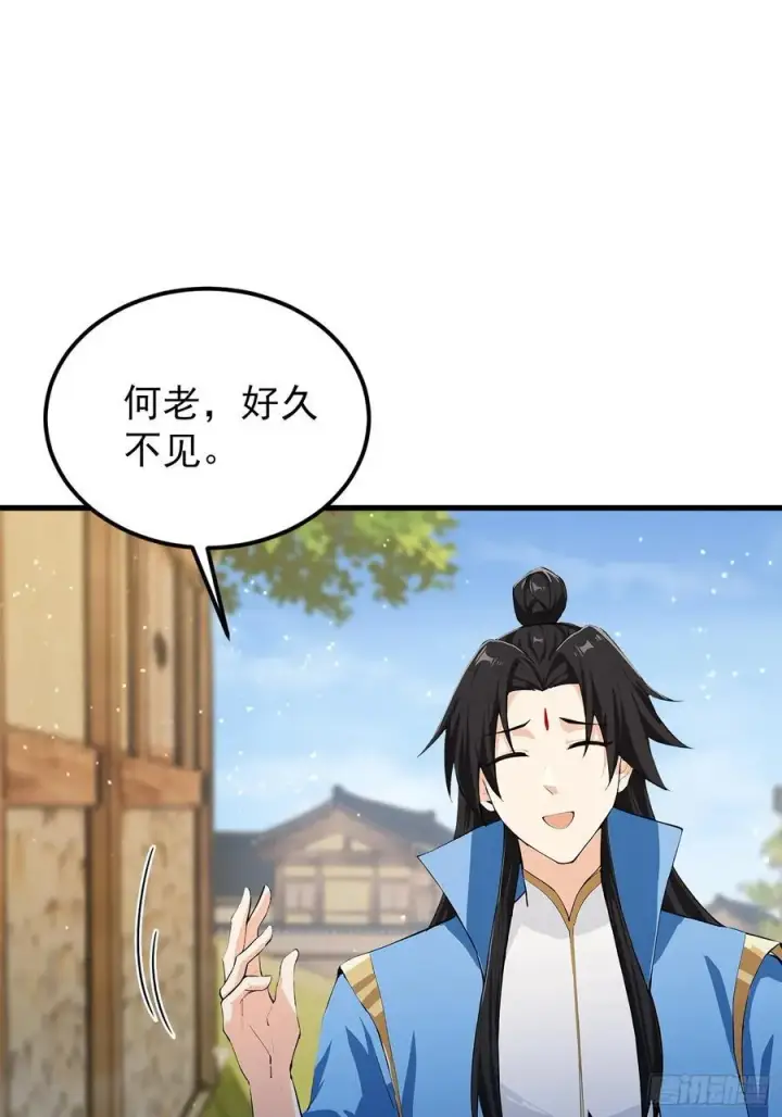 漫画《原来我早就无敌了》第279话 与女魔头二三事第32张图